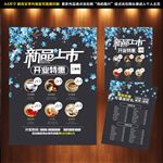 新品上市