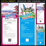 留学日本