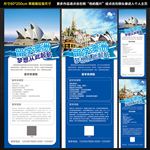 留学澳大利亚