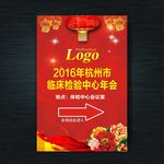 会议指示牌