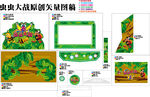 虫虫大战矢量设计图