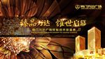 地产高档金色背景