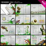 音乐乐器宣传画册设计模板