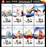 企业文化海报