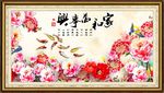 牡丹九鱼图