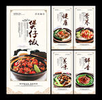 煲仔饭