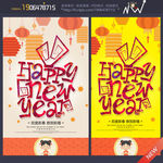 新年