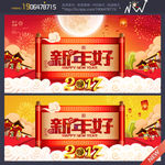 新年