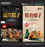 嘉兴粽子