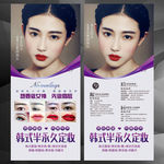 韩式半永久定妆展架