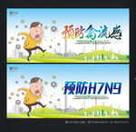 禽流感