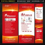 展会易拉宝