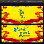 中国风海报