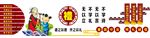 中华文化