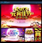 元宵节