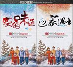 回家过年