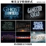 大气文字片头样式