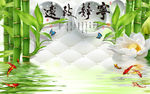 3D宁静致远背景墙