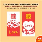 手绘中式婚礼双囍喜庆矢量图