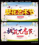 赏花节