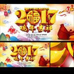 鸡年吉祥