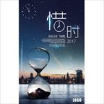 房地产 时间 沙漏 沙漠