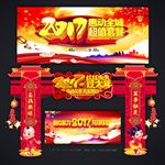 年会