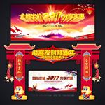 2017年门头