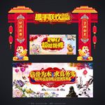 春节门头