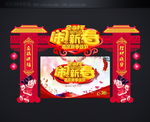 新年门楼
