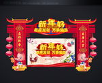 新年门头