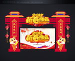 春节装饰门头