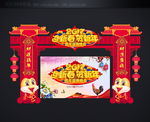 门楼