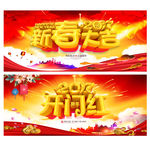 新春大吉