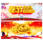 春节