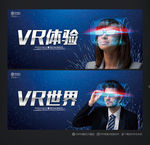VR海报