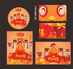 鸡年卡通形象拜年形象矢量分画面