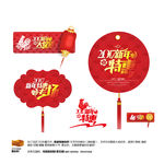 新年促销