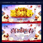 喜迎新春