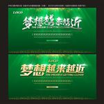 环保展板