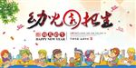 幼儿园招生
