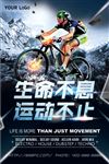 骑行