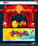 新年大门 春节拱门 大气