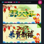 新年
