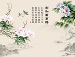 家和万事兴牡丹花