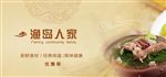餐饮电子优惠券