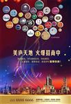 商业海报
