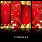 精美红色背景展架设计