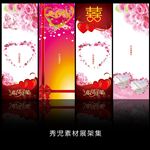 情人节精美展架模板设计