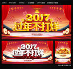 过年不打烊